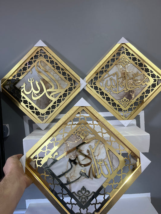 طقم التسبيح الفخم 3 لوحات